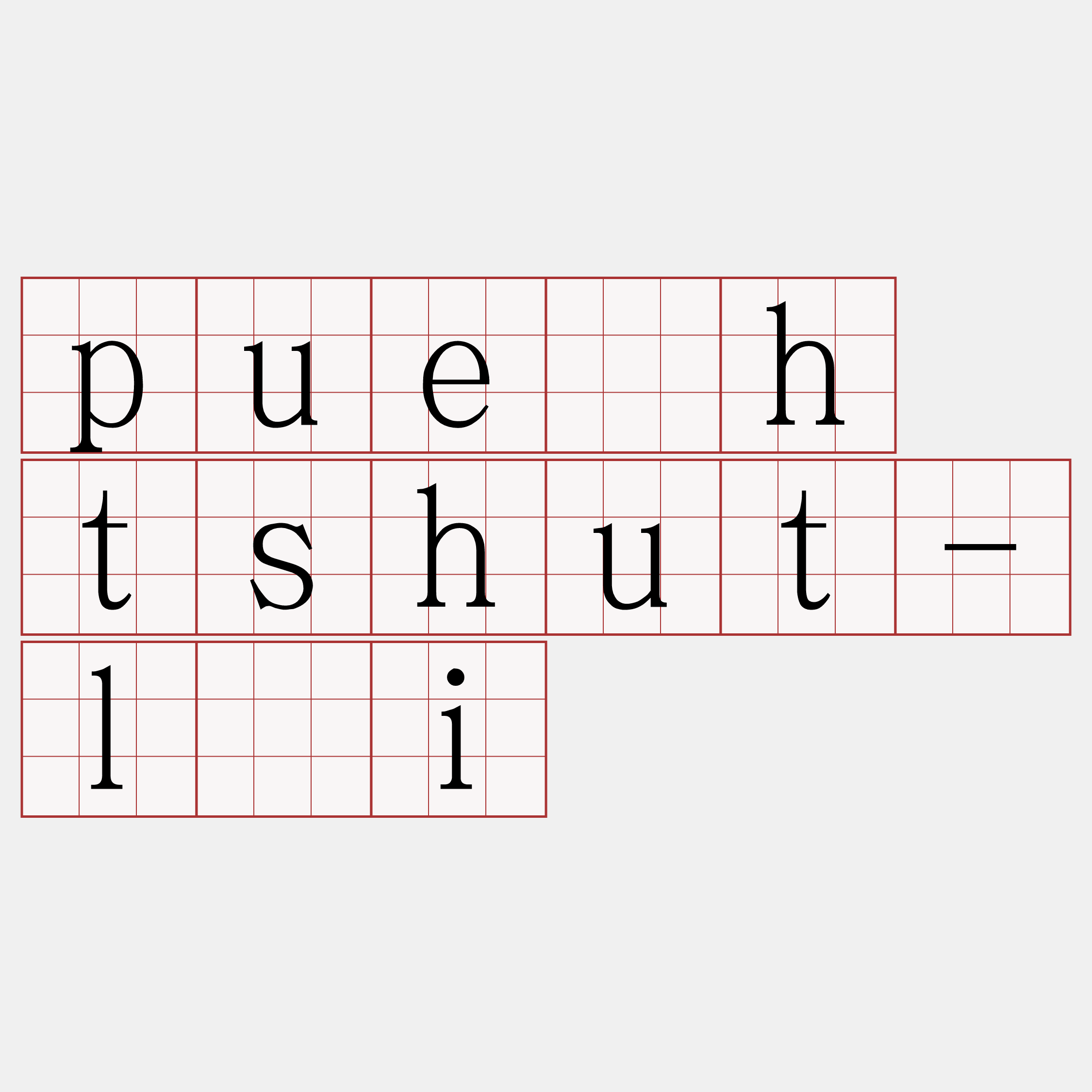 pue̍h tshut-lâi